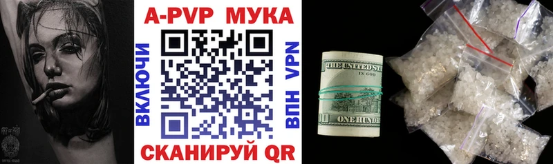 A-PVP Соль  Кимовск 