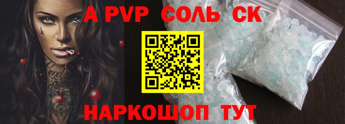 APVP Crystall  Alpha PVP крисы CK  Alpha-PVP кристаллы  A-PVP  Кимовск  Вход с VPN 