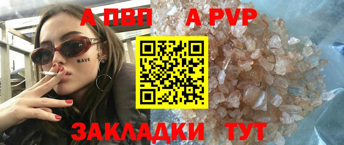 Альфа ПВП мука Кимовск