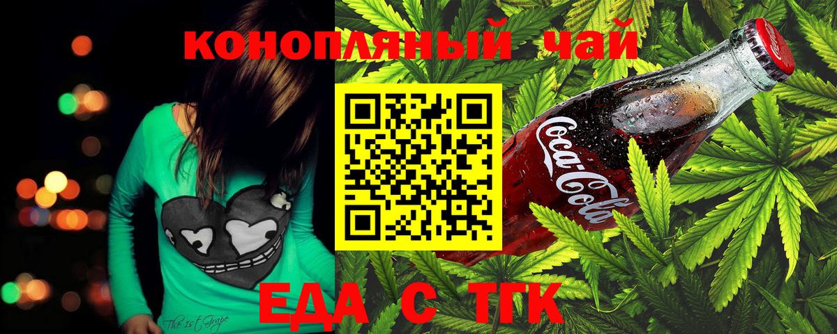 Кимовск  Еда ТГК марихуана  Вход с VPN 