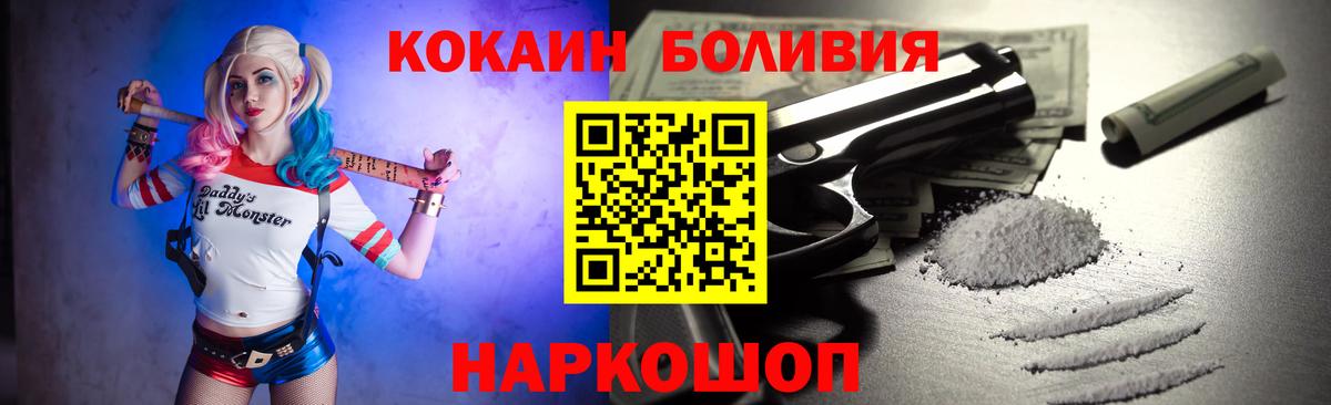 Кокаин Перу Кимовск