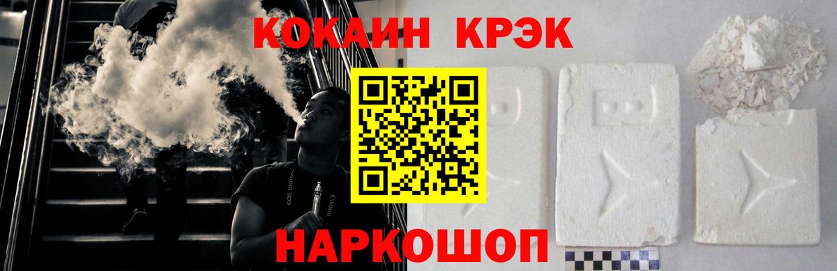 Cocaine Эквадор  Кокаин Перу  Вход с VPN  Кимовск 