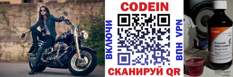 Кодеин напиток Lean (лин)  Кимовск 
