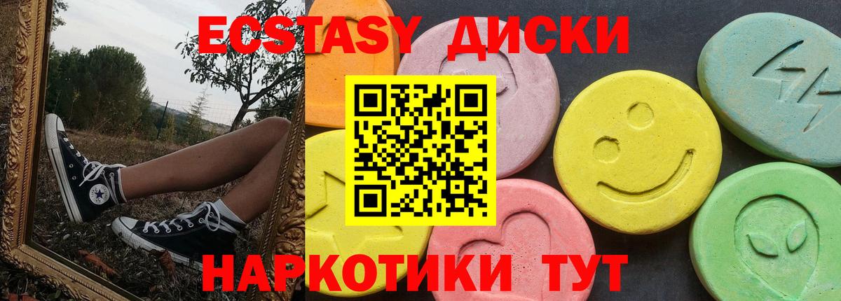 ЭКСТАЗИ 300 mg Кимовск