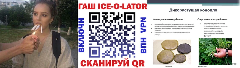 MEGA онион  Кимовск  ГАШ ice o lator  купить закладку 