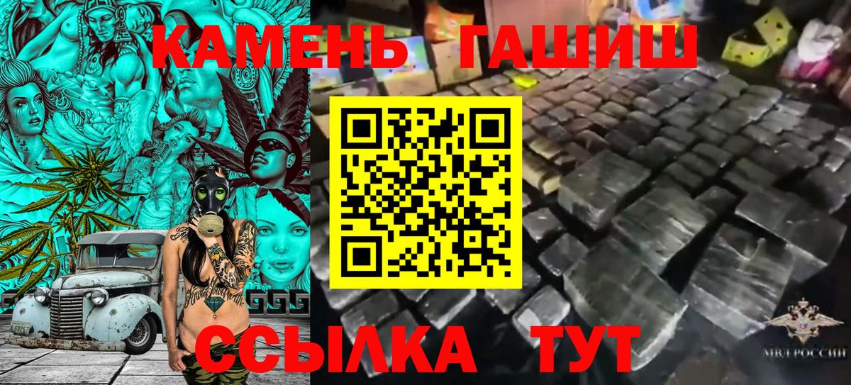 ГАШ Изолятор  Вход с VPN  Гашиш Ice-O-Lator  Кимовск 