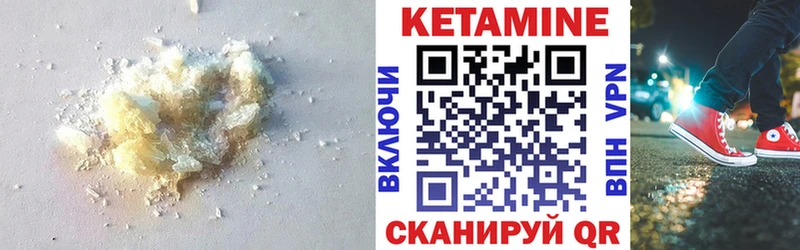 КЕТАМИН VHQ  купить наркоту  Кимовск 