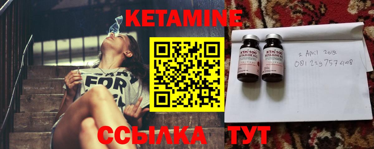 Кетамин ketamine Кимовск