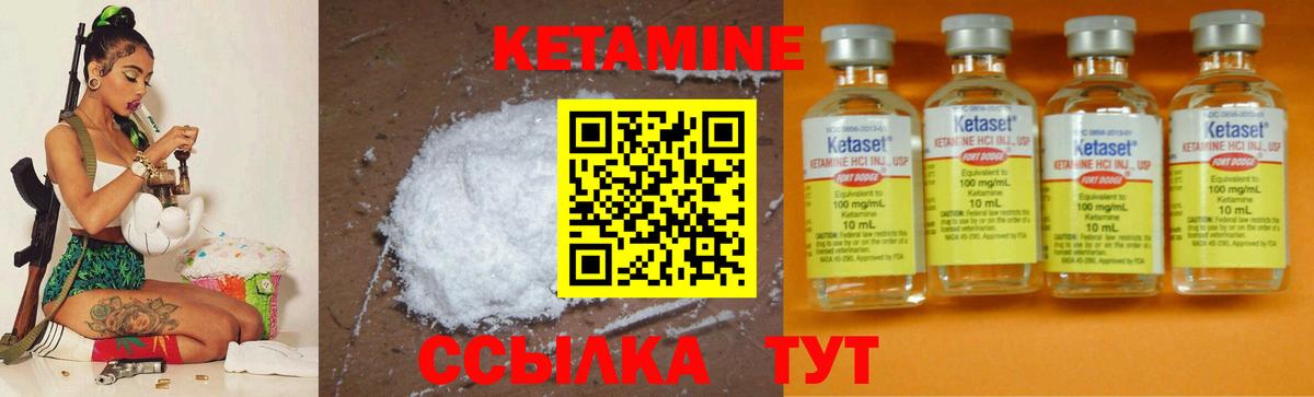 КЕТАМИН VHQ  Вход с VPN  Кимовск 