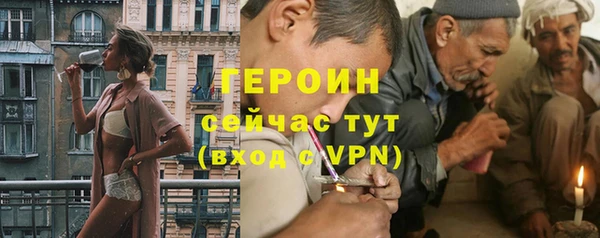героин Снежинск