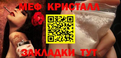 меф Малоярославец