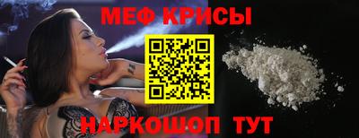 мескалин Мариинск