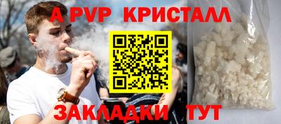 ALPHA PVP Малгобек