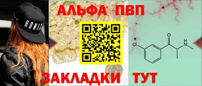 ALPHA PVP Малгобек