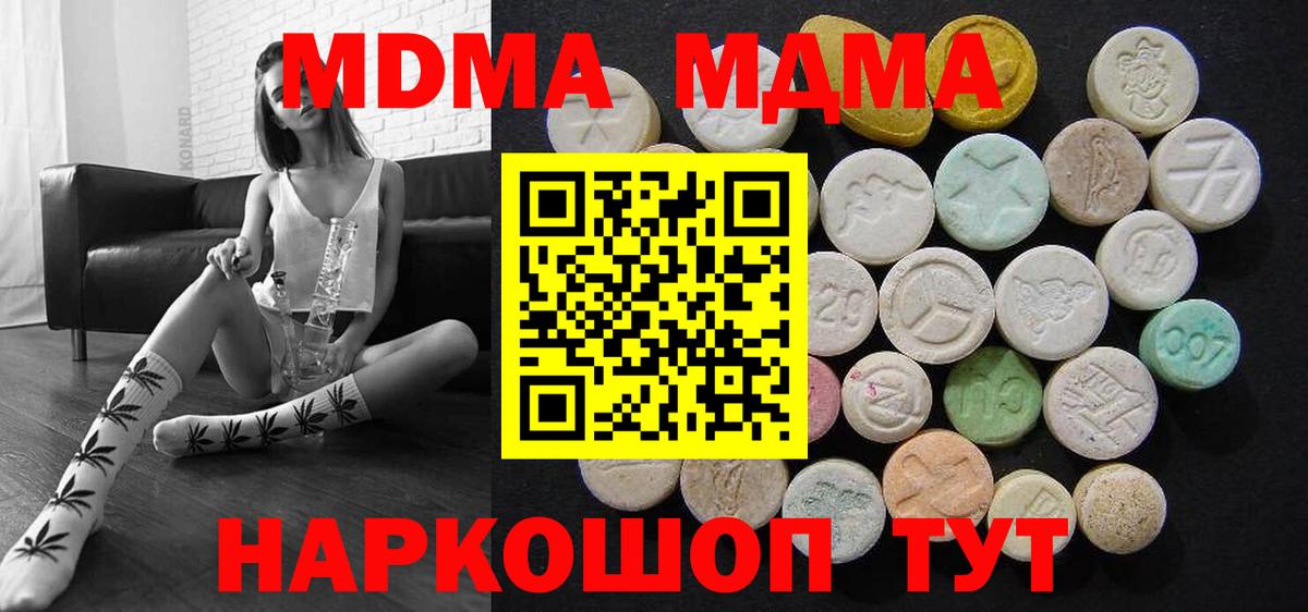 Кимовск  МДМА молли  MDMA  MDMA молли  Вход с VPN 