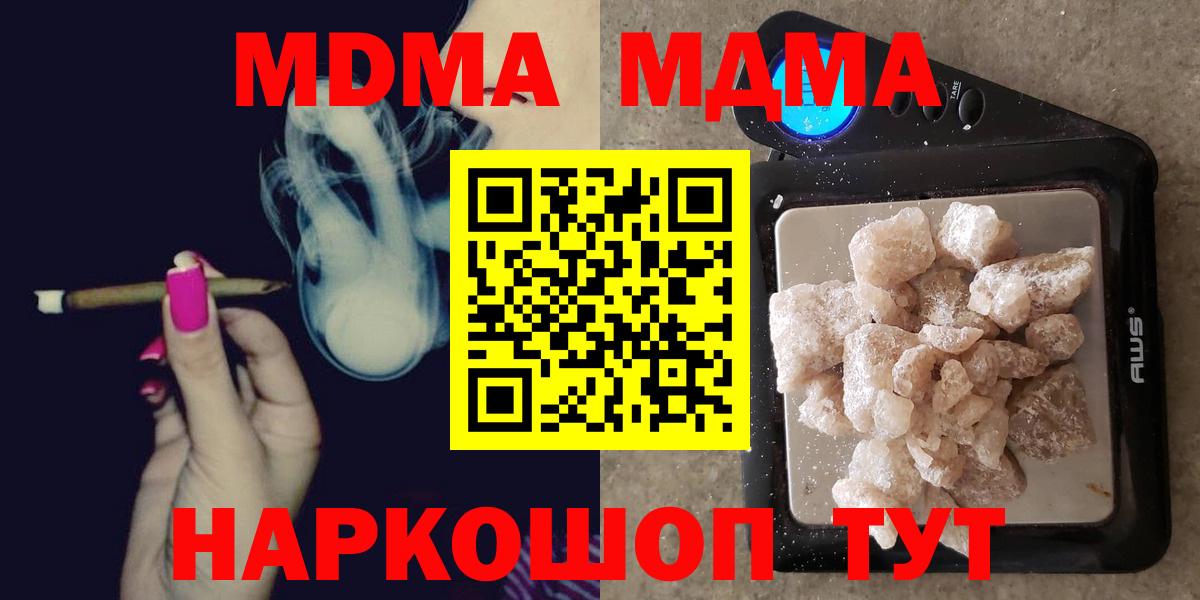 МДМА молли Кимовск