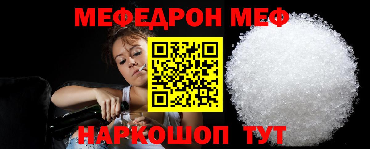МЕФ  Кимовск