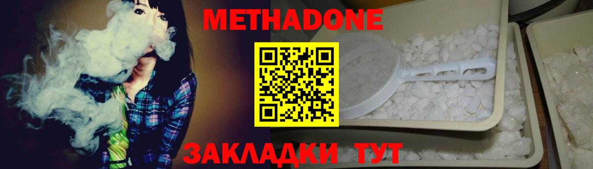 Кимовск  Метадон мёд  Вход с VPN 
