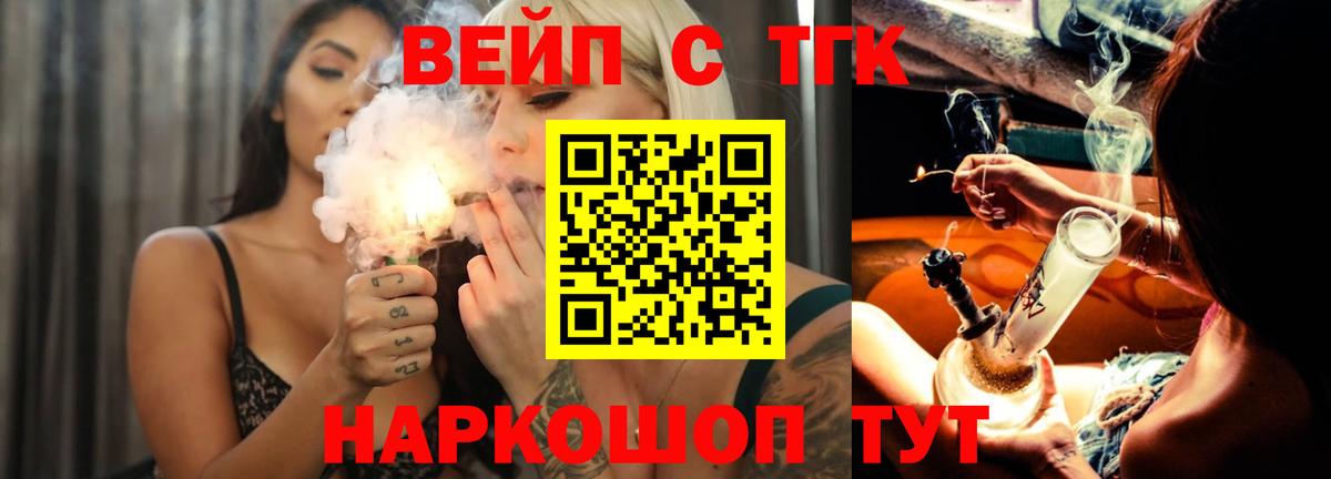 ТГК жижа Кимовск